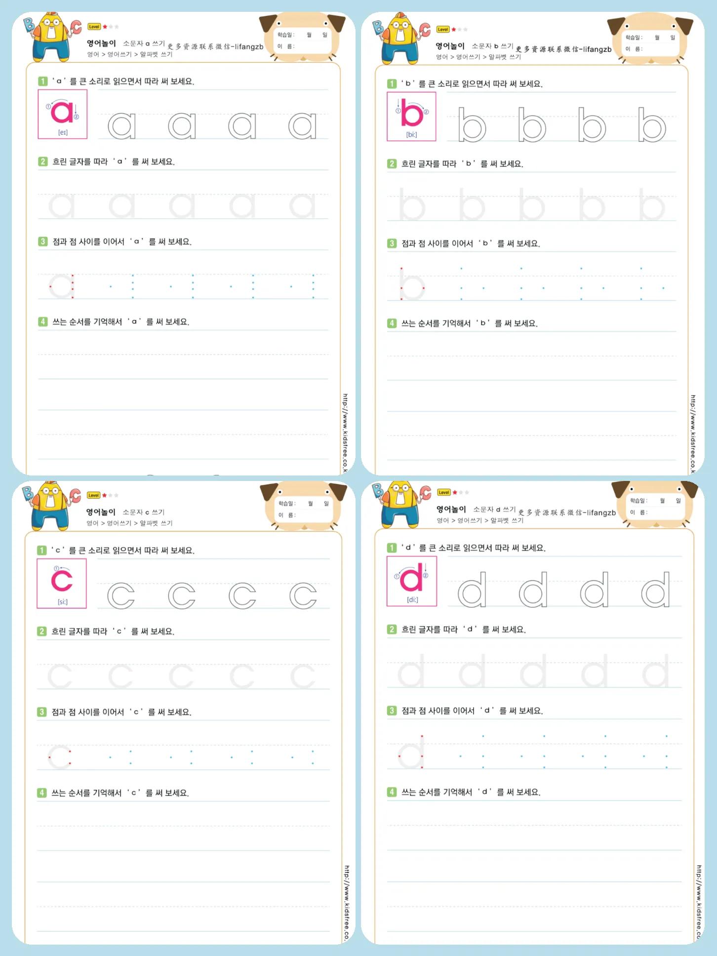 幼小衔接拼音拼读训练描红的好处,幼儿拼音描红打印版免费图片