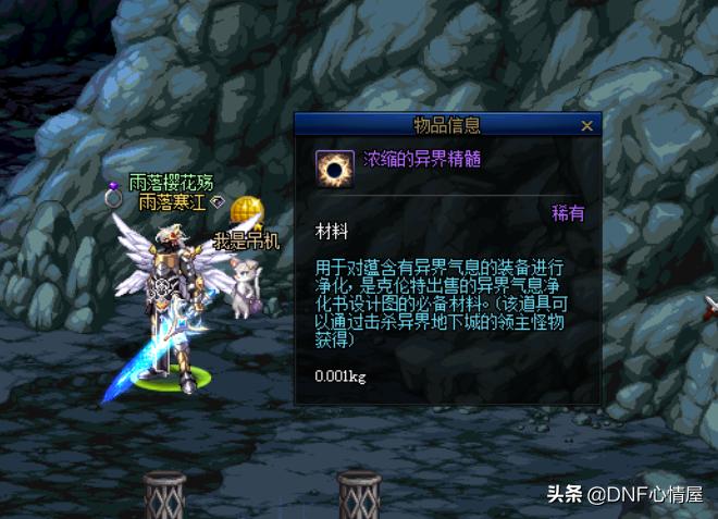 dnf拍卖行1星浓缩碎片,dnf浓缩的异界精髓拍卖行