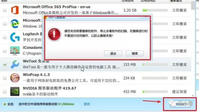 电脑c盘满了怎么扩大c盘,win10系统c盘搬家