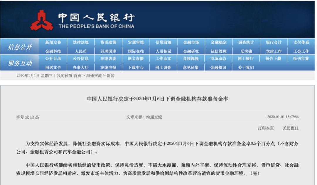 央行宣布降准对哪个行业最有利,央行降准六大信息