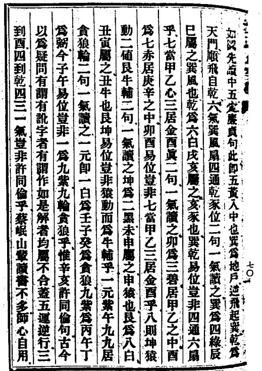 沈氏玄空学怎么样,沈氏玄空学讲义视频