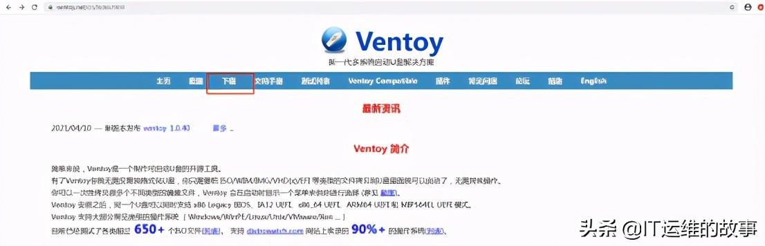 ventoy装深度系统,ventoy系统可以安装国产系统吗