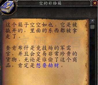 魔兽世界8.0隐藏掉落坐骑,魔兽世界搏击俱乐部8级攻略