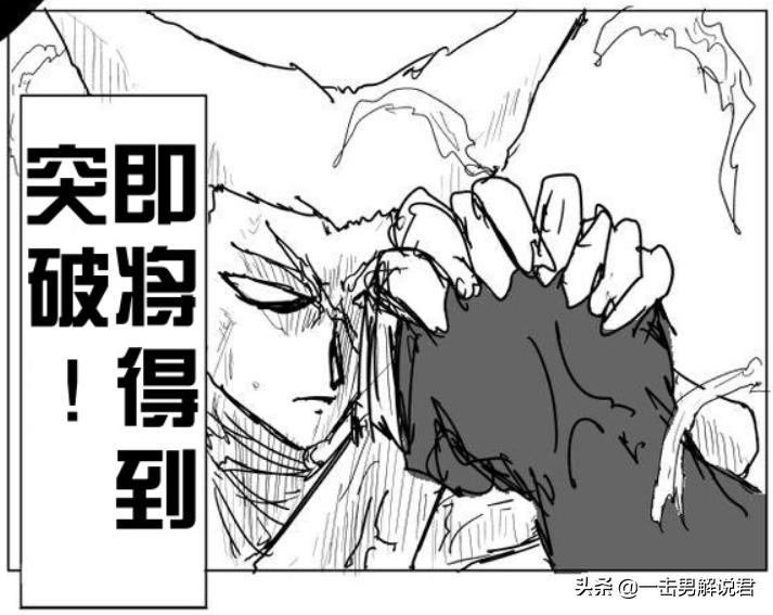 埼玉老师防御的十分之一？黑光的防御或许并没有想象中那么高