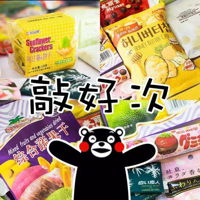 零食测评全部,零食测评大份便宜