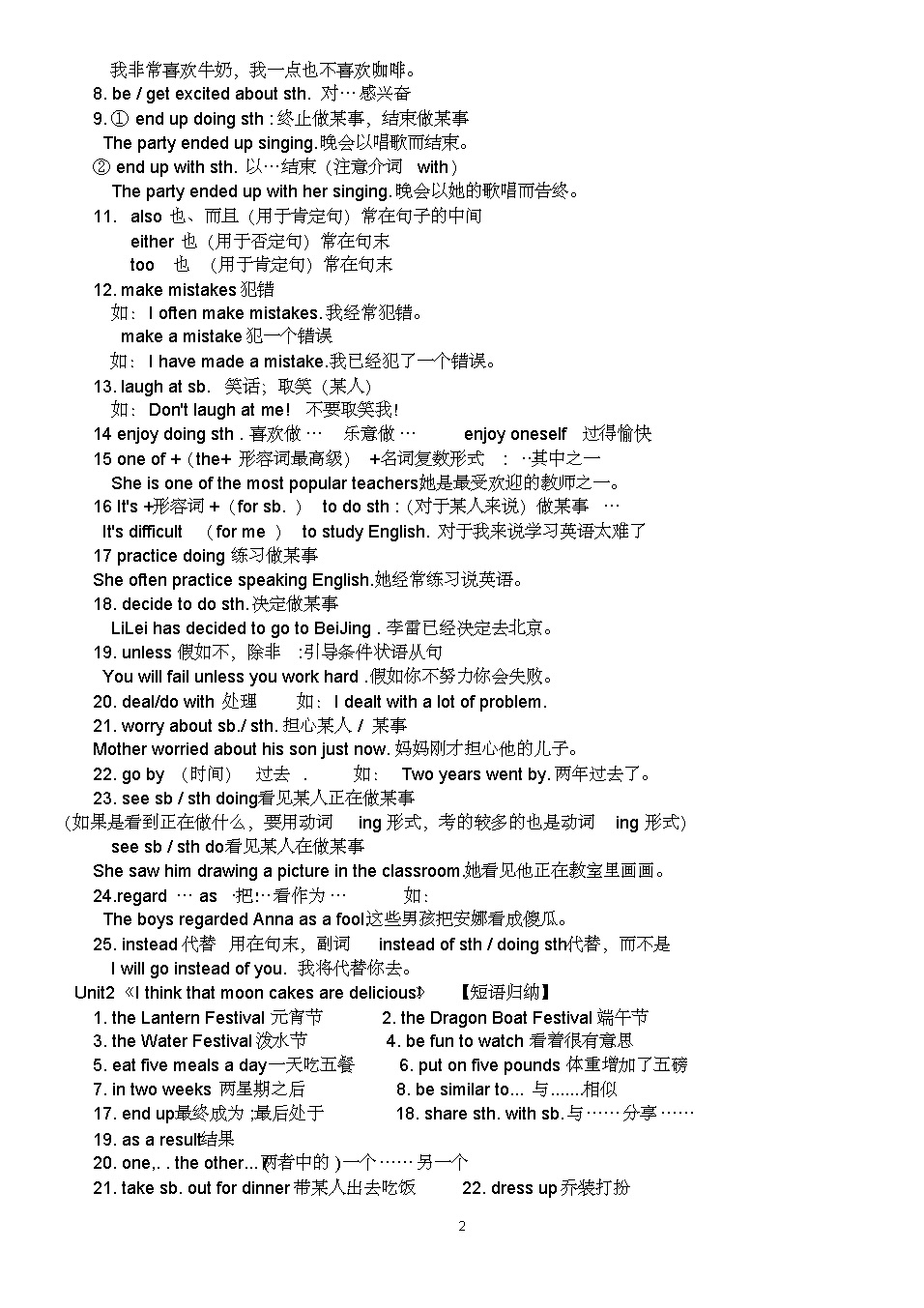 初三英语下册unit12知识点,初三英语第五单元知识点总结