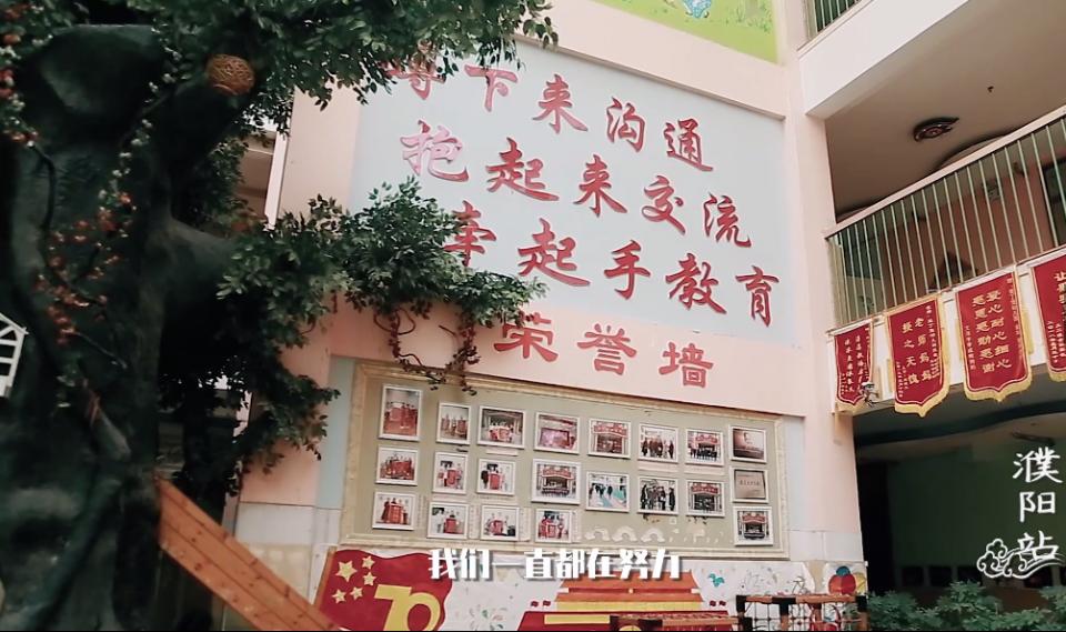 「相豫」倾心构建家门口的优质幼儿园——记濮阳县爱丁堡幼儿园