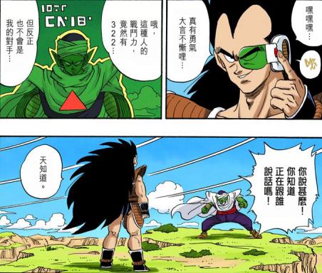 七龙珠前期boss,龙珠z人造人17号有没有弗利萨厉害