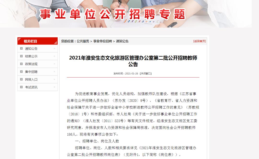 淮安城南关城新建学校,淮安大学城新建学校规划