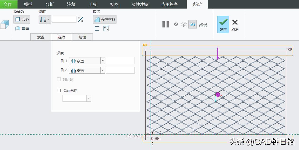 creoproe盖子画法,creo铁丝网模型设计