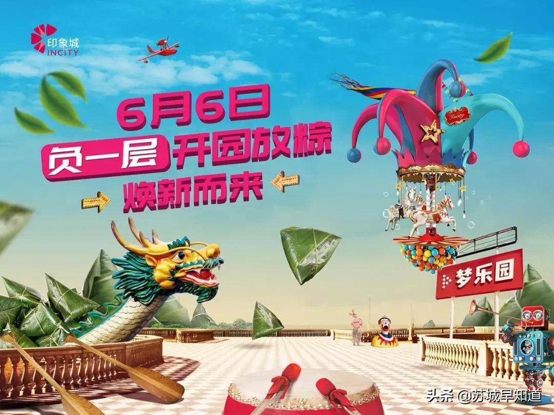 倒计时3天！网红店云集！苏州这家商场全新升级！翘班也要去