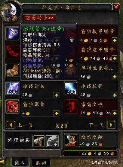 魔兽世界怀旧服猎人高级箭,魔兽怀旧服猎人缺箭吗