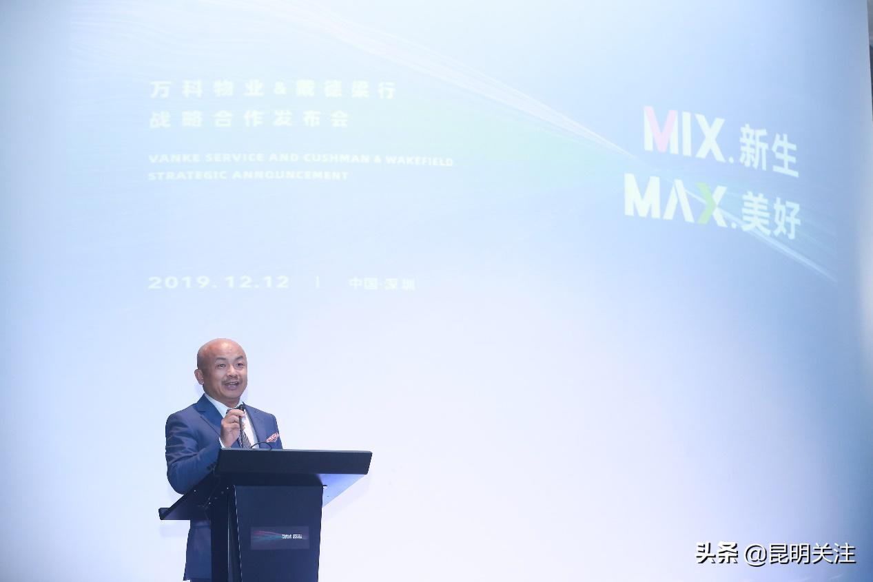 戴德梁行物业和万科物业的区别,万科物业新战略