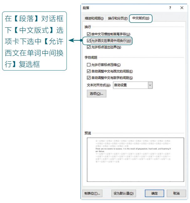 word格式化注意事项,word排版不能忽视的六个方法