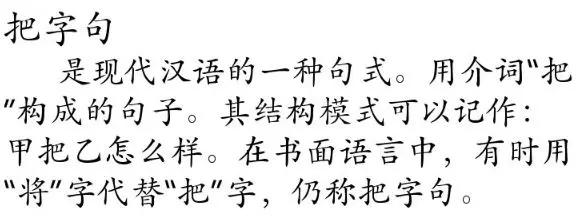 四年级小学语文句式转换归纳,小学语文必考题型句式转换技巧