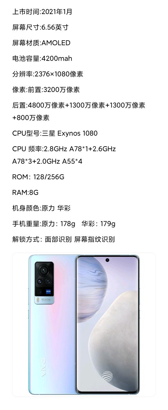 vivoX系列手机发展史,vivox70系列被曝
