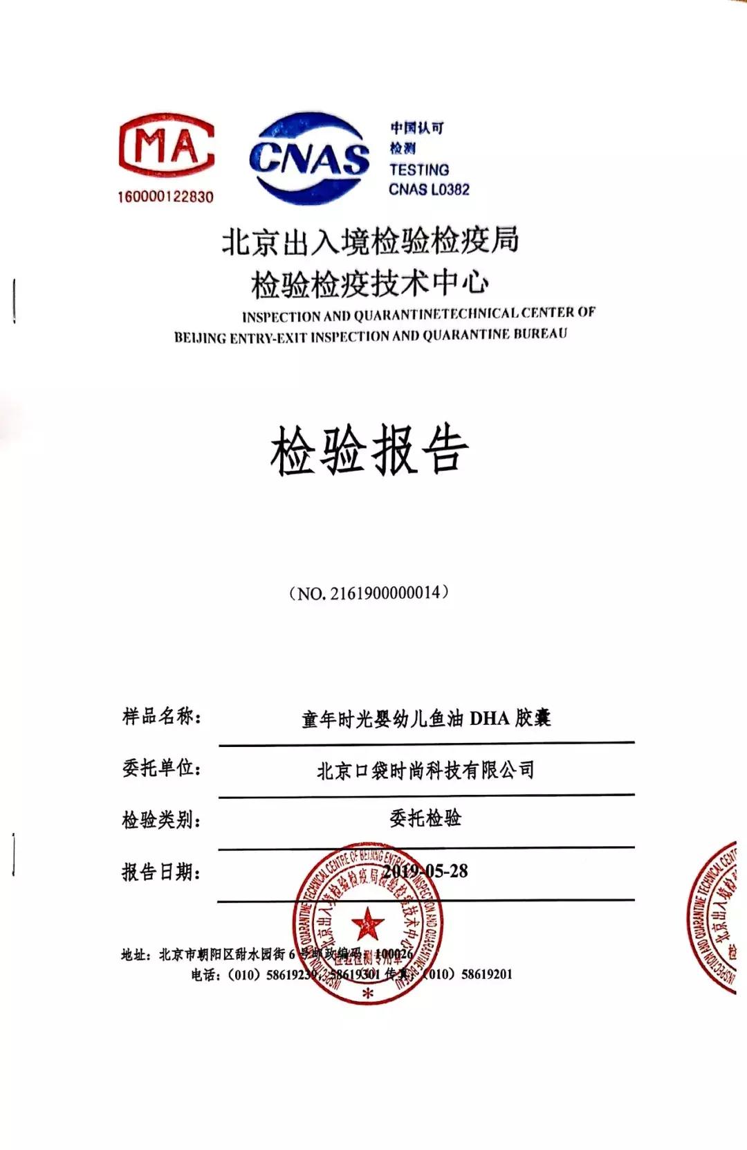 300万销量背后的故事,童年时光骗局揭秘