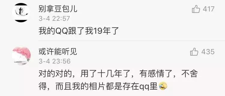 qq销号的状态,qq销号了怎么办