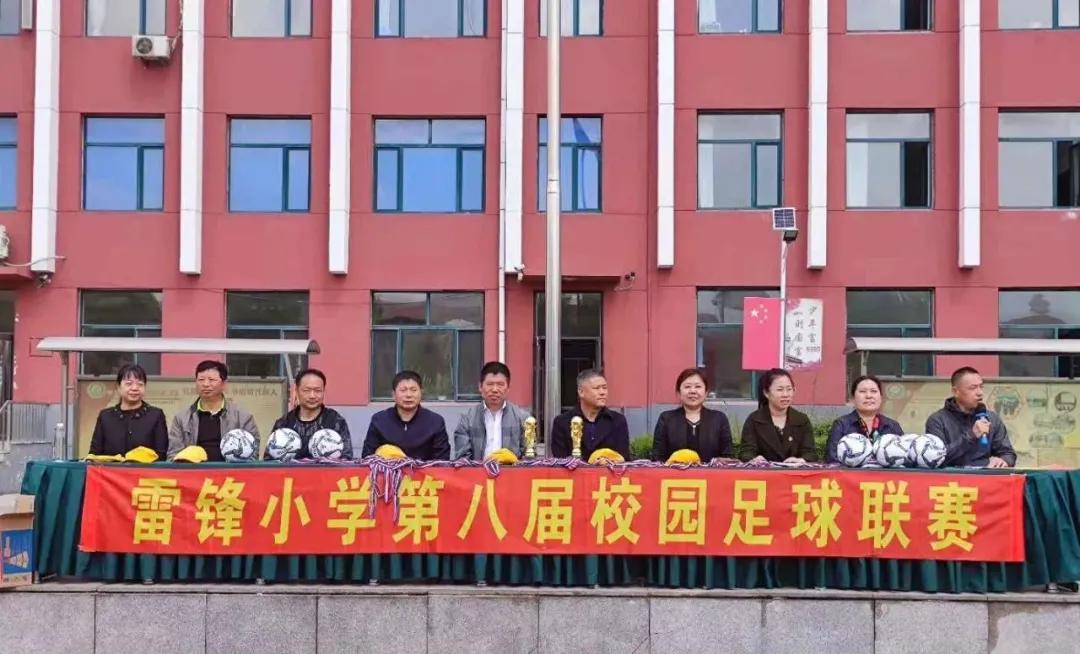 弓长岭雷锋小学运动会视频,北大街小学和雷锋小学足球比赛