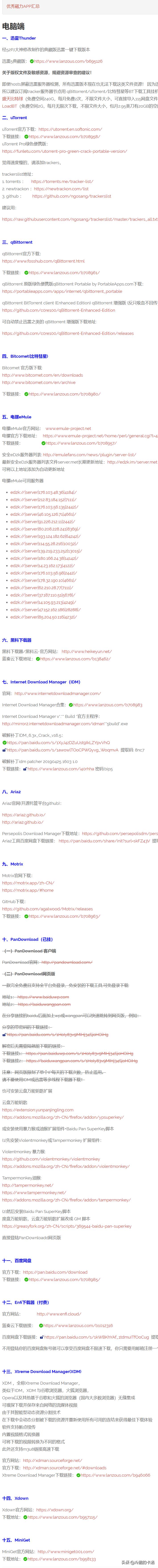 bt怎么导入文件,bt怎么用教程