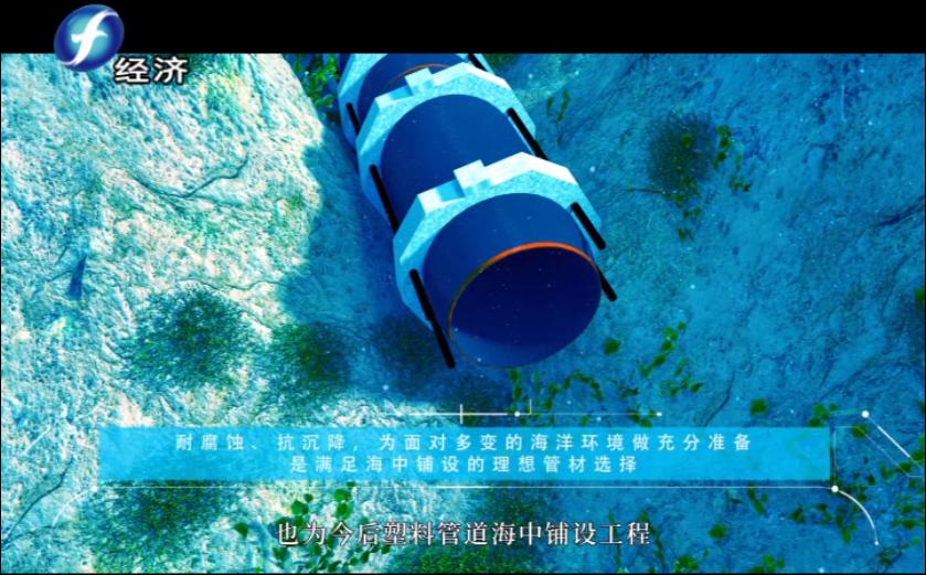 福建纳川管材股份,福建海峡视点