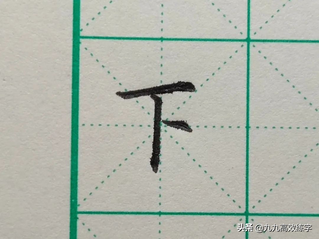 一个技巧让所有字写好看,掌握这几个小技巧轻松把字写好