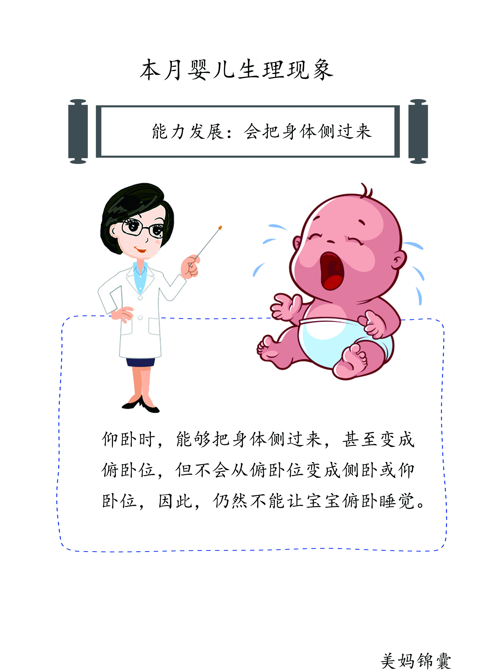 三个月半月婴儿发育标准表,三个月的宝宝听力发育标准