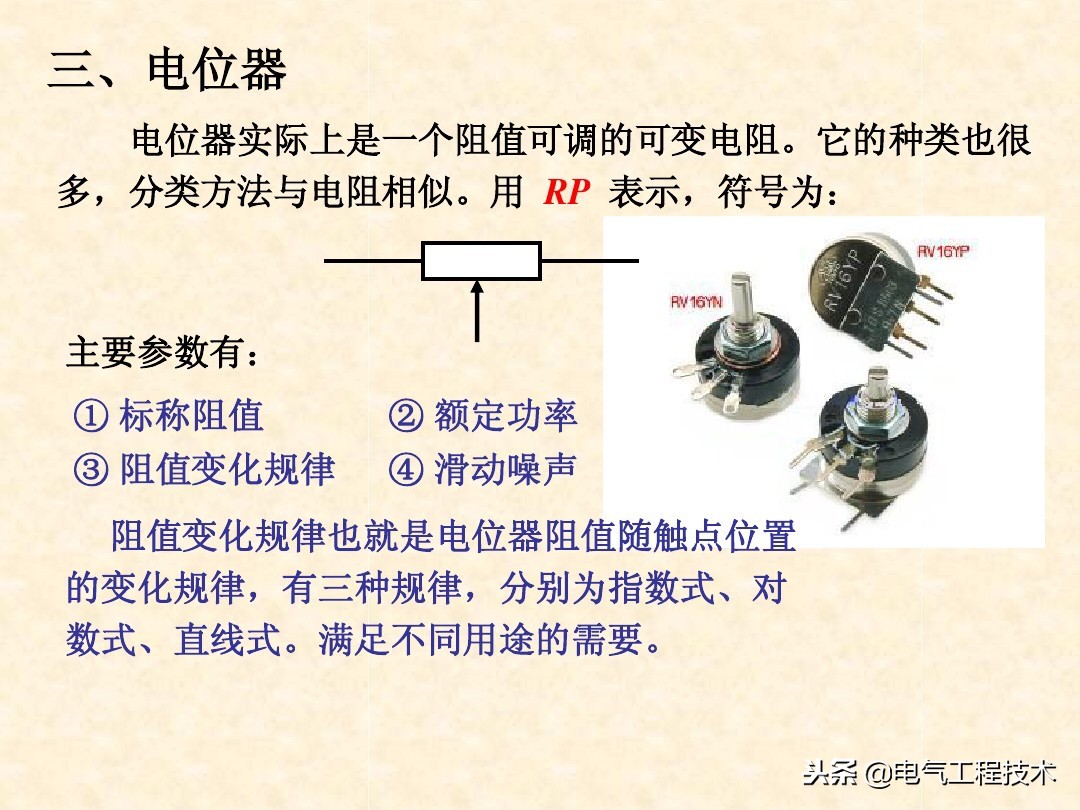 电路板电路图必背口诀,如何看懂电路板电路原理