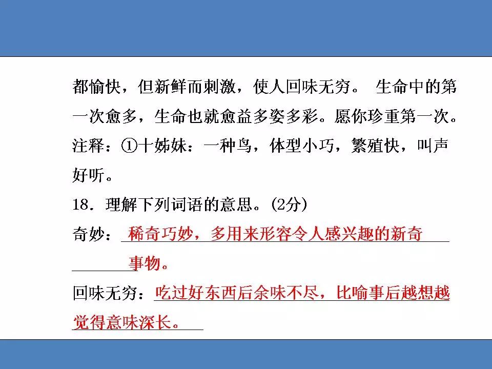 2019年语文期末试卷答案三年级,部编版语文1-6年级上册期末测试卷
