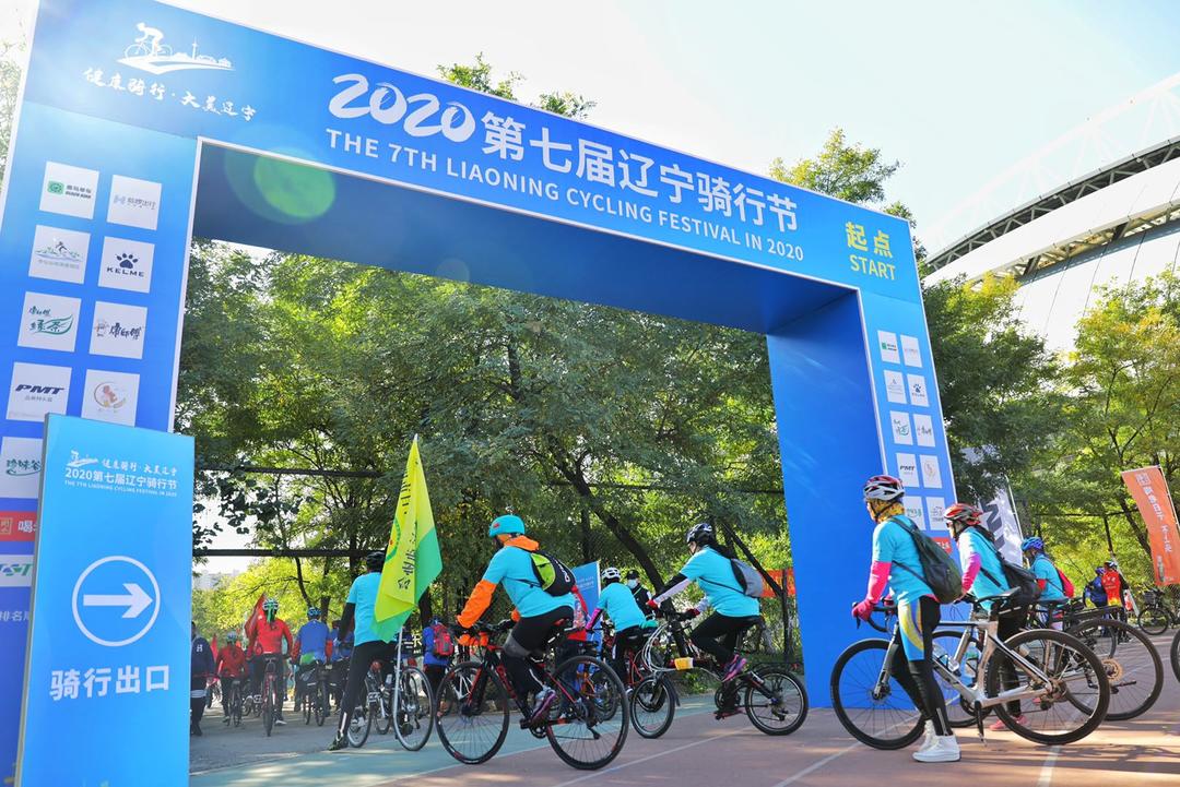 骑行节,辽宁骑行节2024