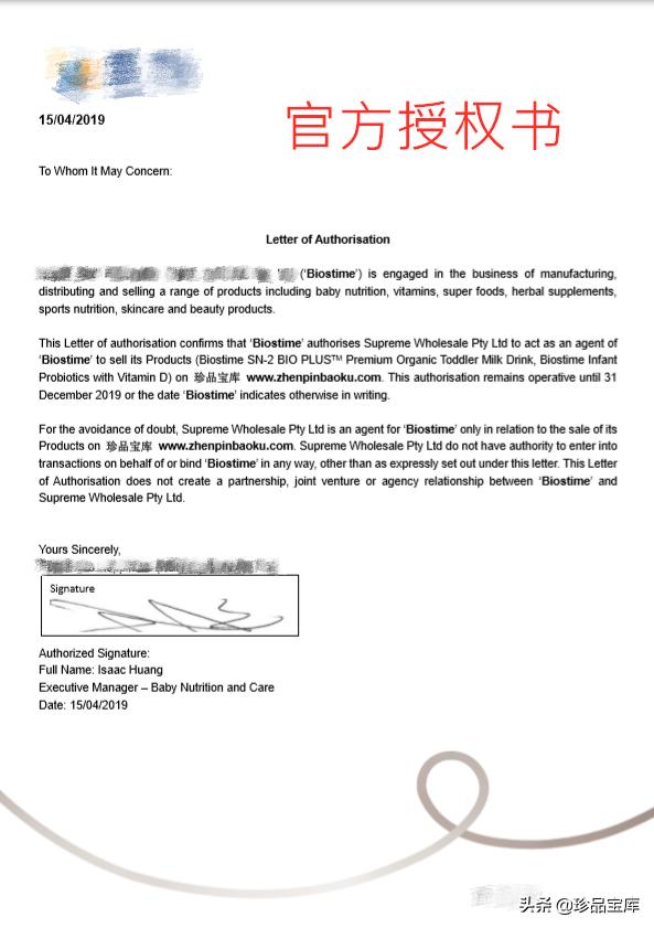 珍品宝库的东西是正品吗,珍品宝库海淘