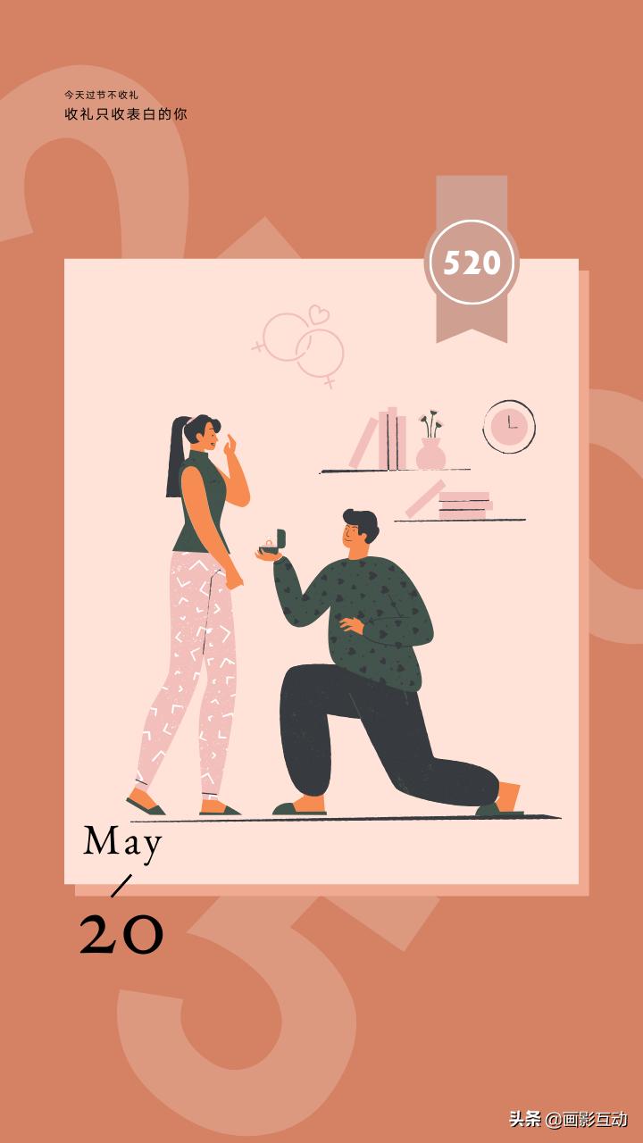 520幽默的广告语,当520遇上结婚纪念日的句子