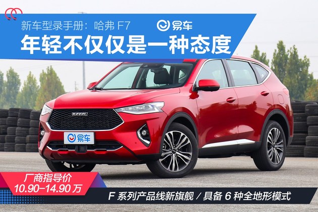 宿州市金方哈弗店,宿州哈弗猛龙4s店