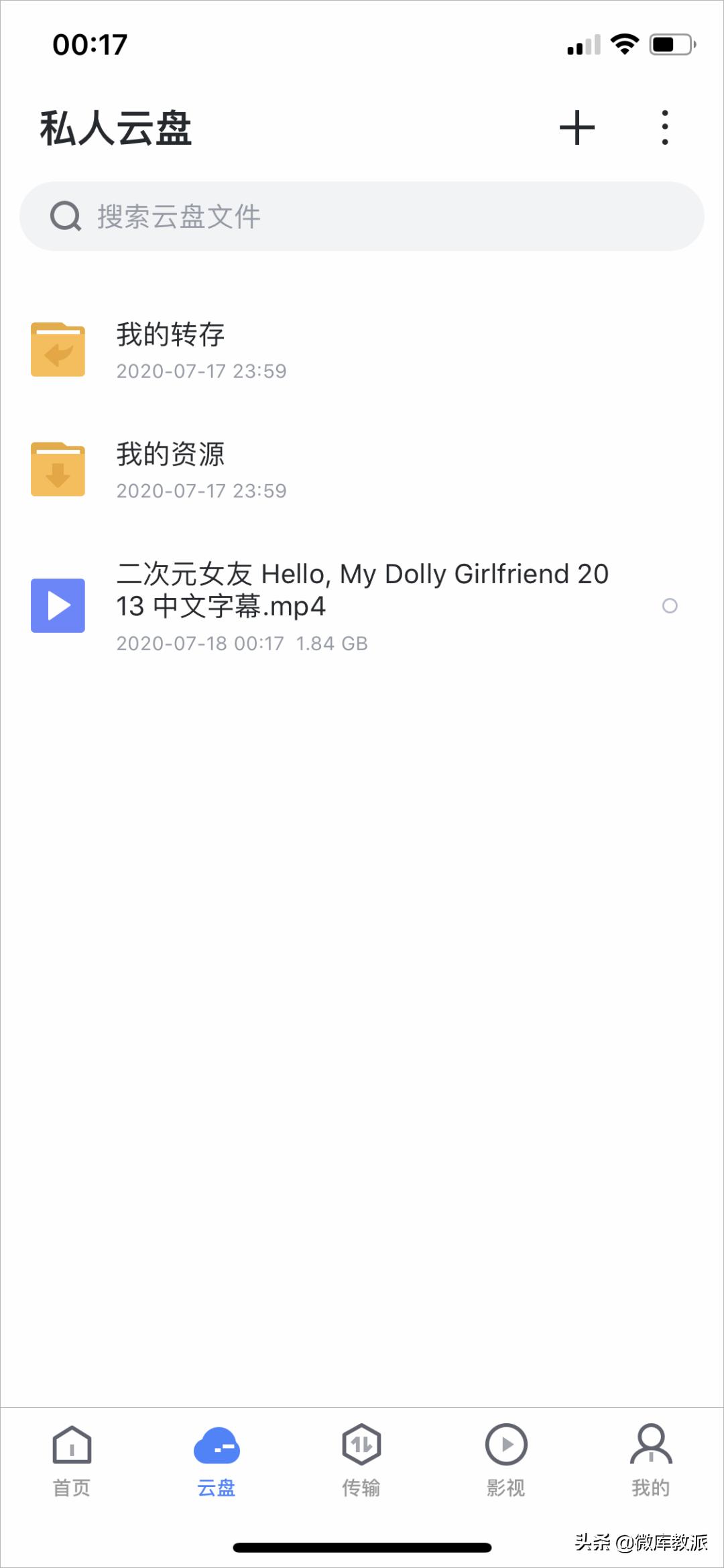 iOS迅雷上架AppStore，完美解读BT磁力*载下**
