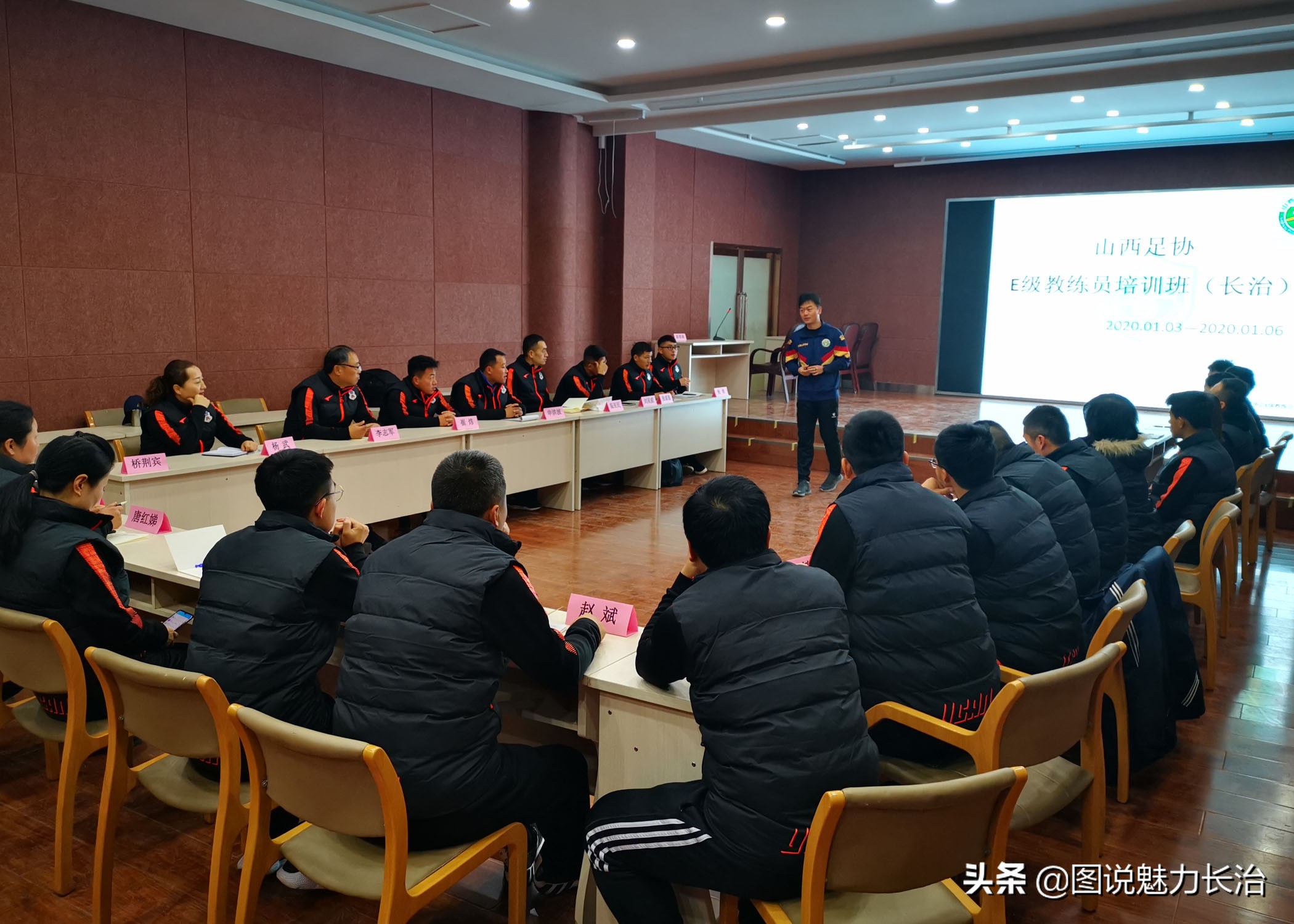 中国职业级足球教练培训班,山西省足球教练培训班