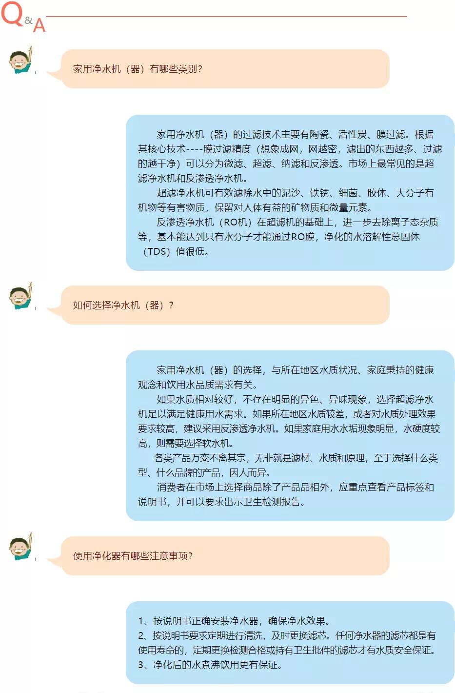 涉水产品符合相关卫生要求,涉水产品安全性检测费用标准
