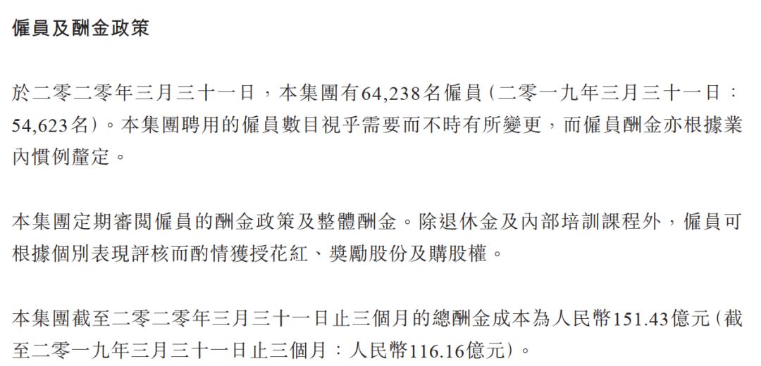 “腾讯背水一战”刷屏！腾讯一季度营收破千亿！马化腾重夺首富
