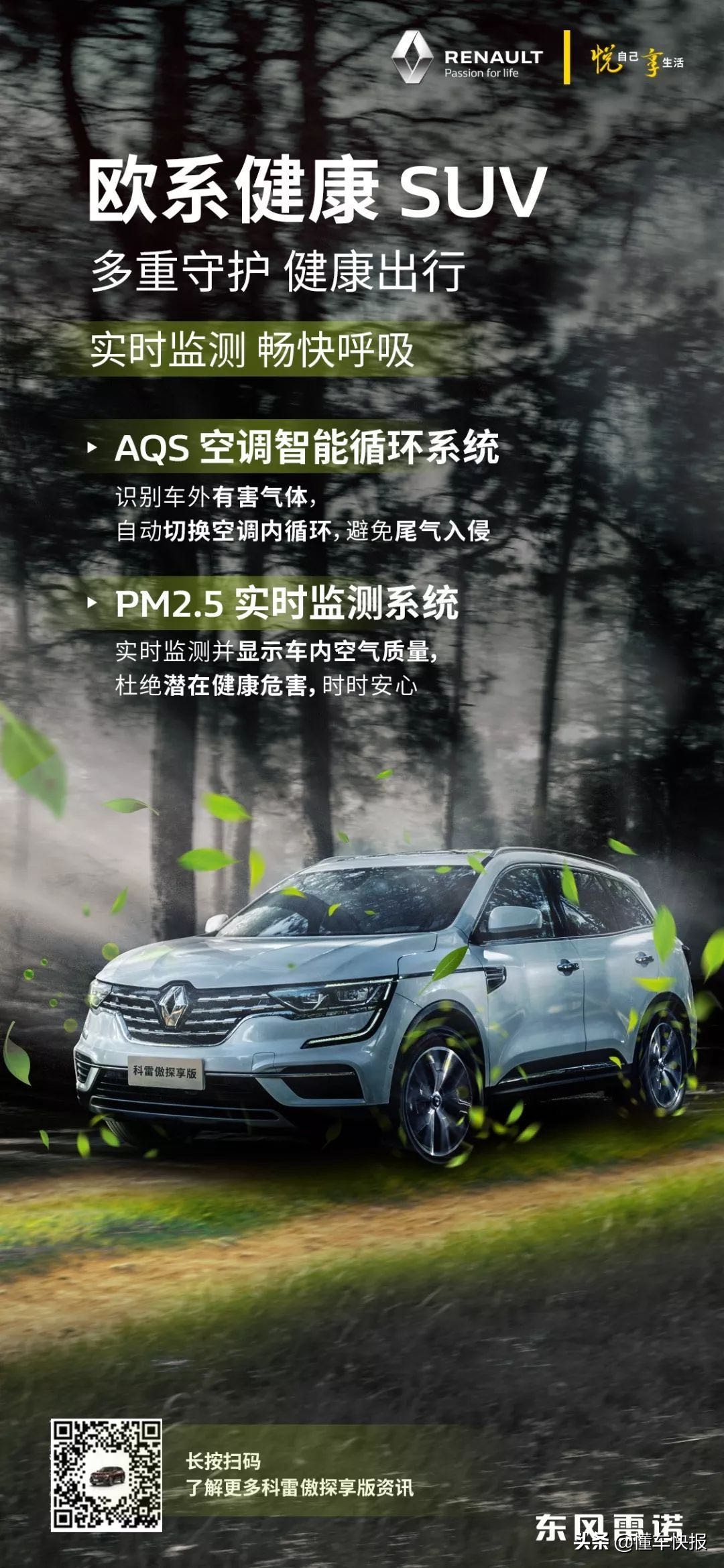 最新款香槟色东风雷诺科雷傲suv,东风雷诺欧系健康suv