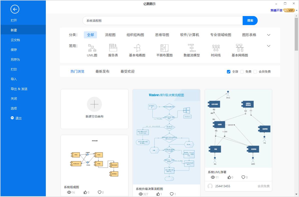 如何使用流程图工具制作流程图,ppt做流程图的时候如何绘制流程图