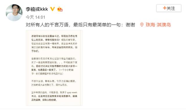 李楠辞职的原因,李楠辞职了