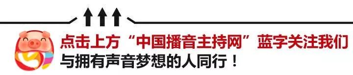 播音主持人词汇标准读音,播音员主持人容易读错的字词