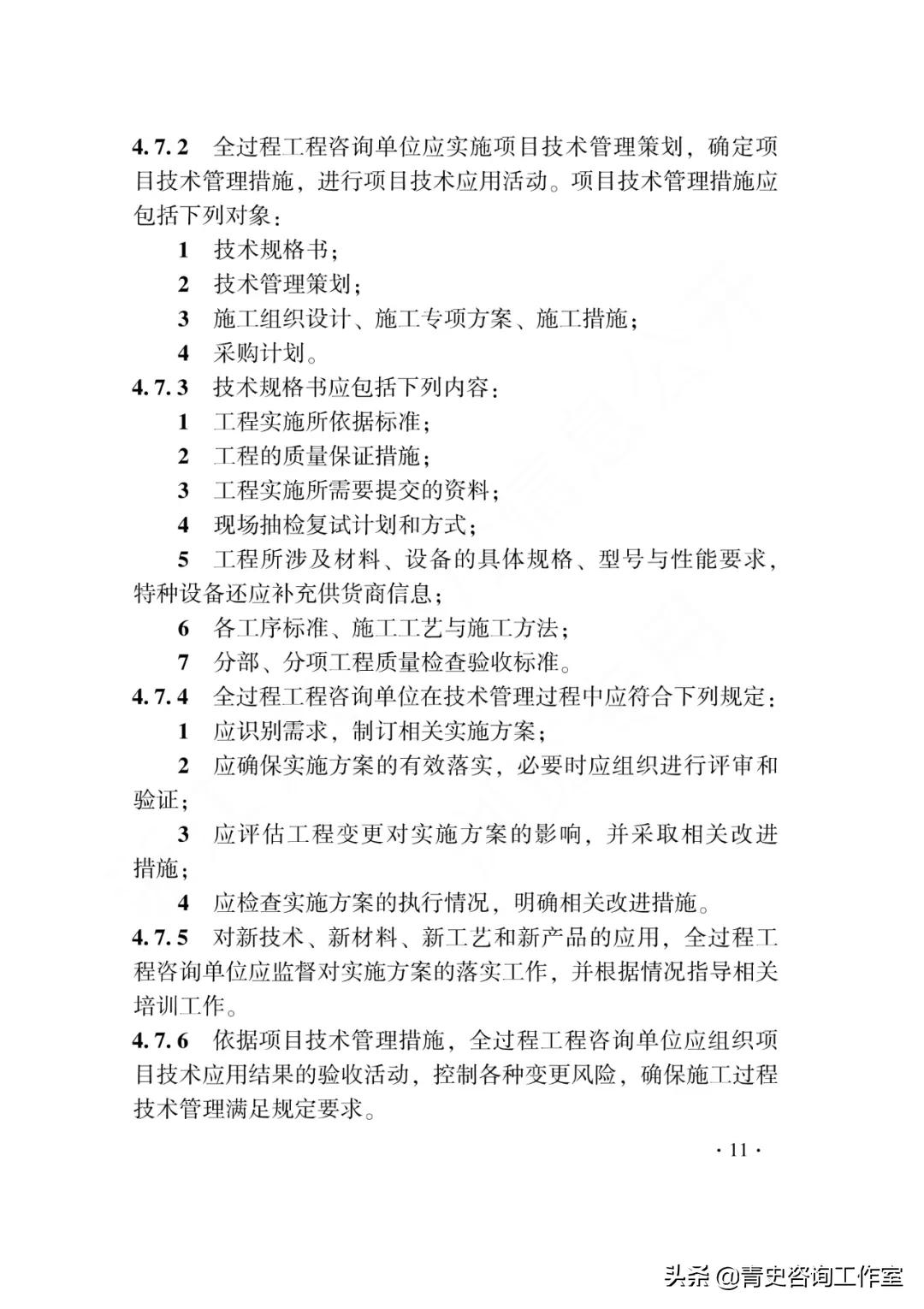 浙江全过程工程咨询合作加盟,全过程工程咨询服务最新政策