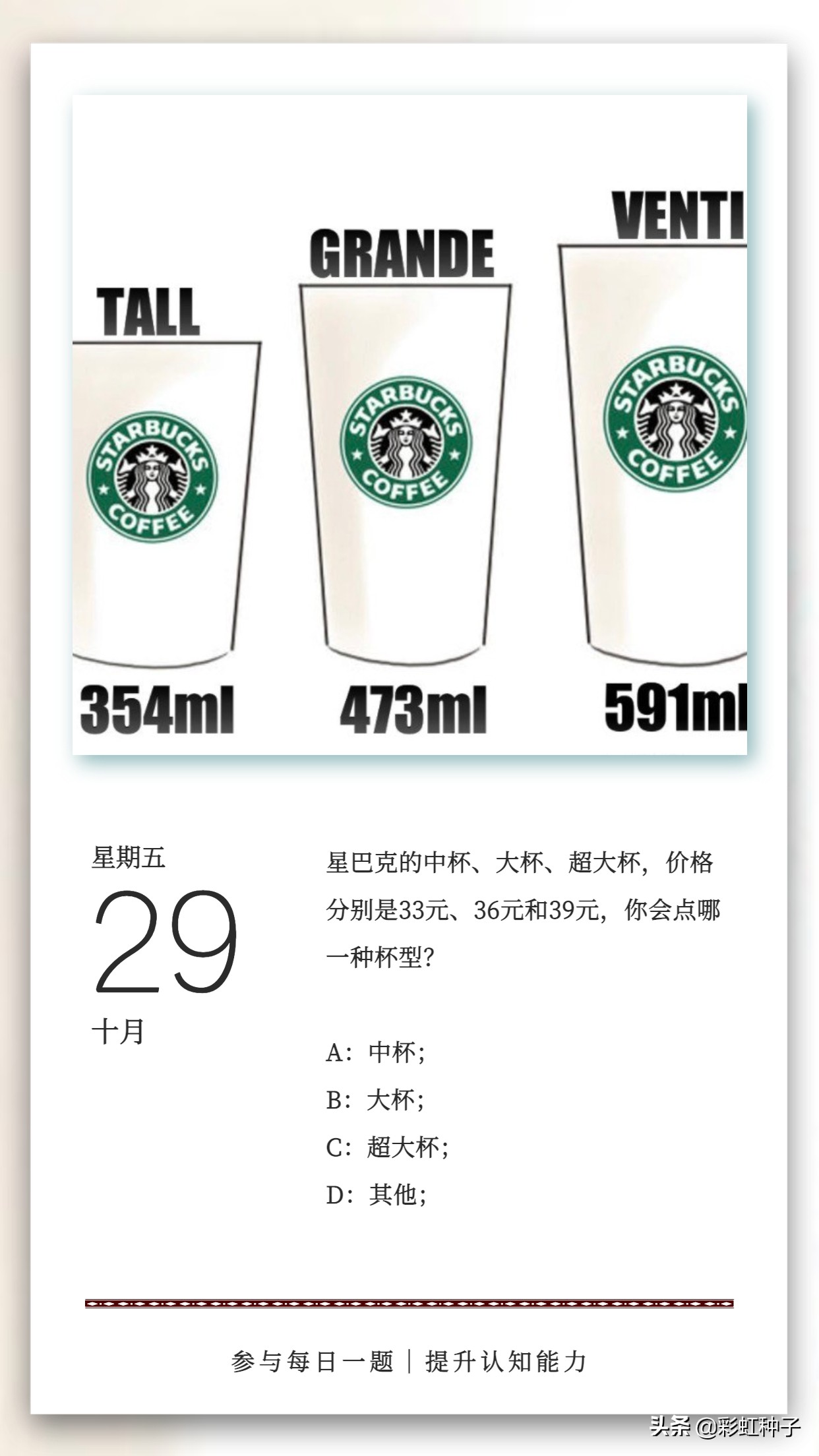 星巴克冷饮超大杯和大杯有差别吗,星巴克大杯和超大杯价格一样吗