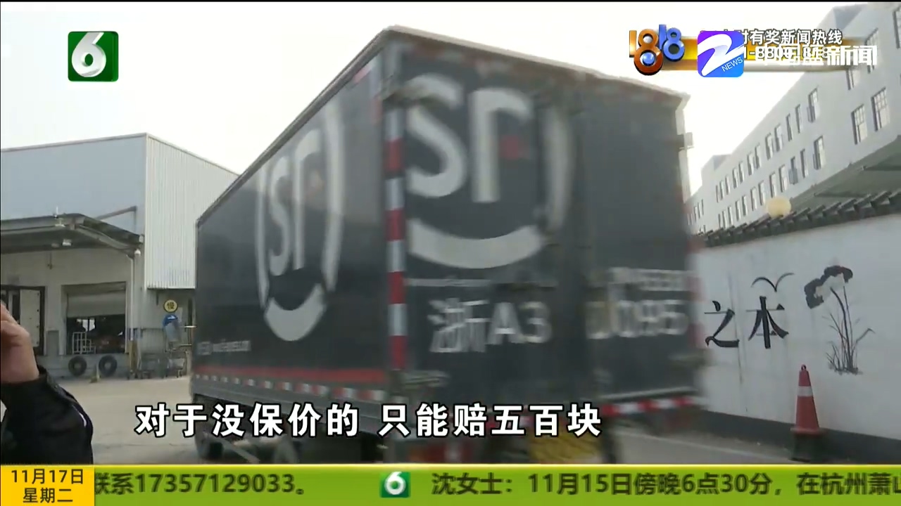 顺丰寄丢苹果手机仅赔2500元,顺丰快递寄丢苹果手机后续调查