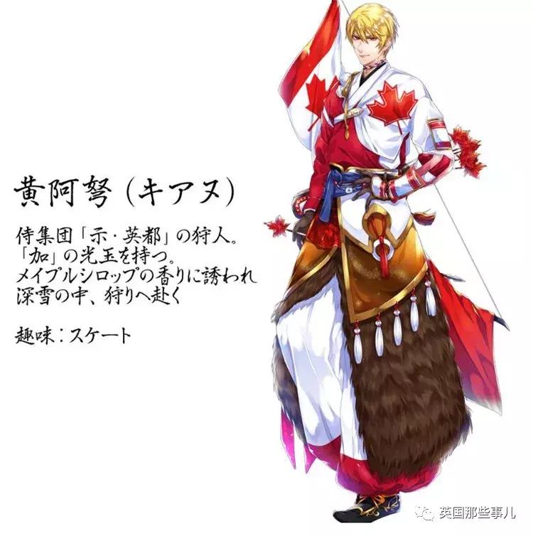 日本画师在为各国设计拟人化形象,奥运国旗拟人