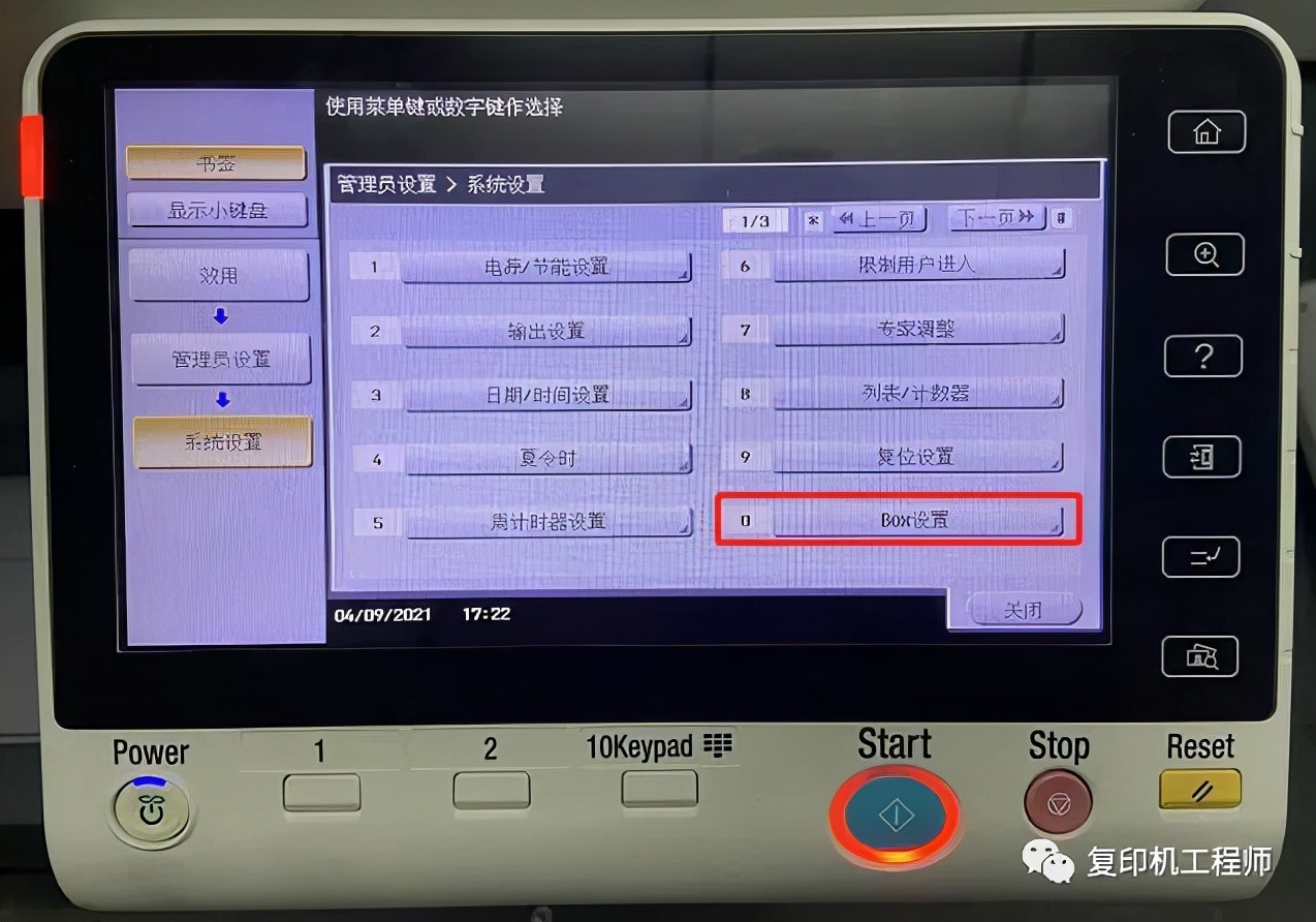 柯美怎么开启扫描u盘,柯美扫描到u盘怎么启用