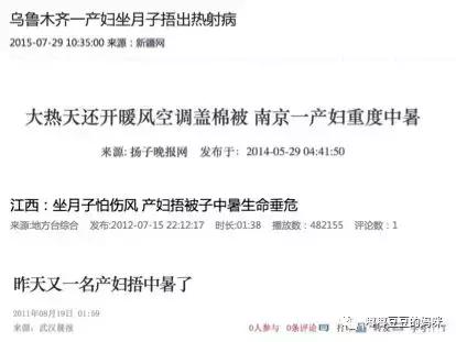 产后发汗有什么说法,产后发汗排毒的危害