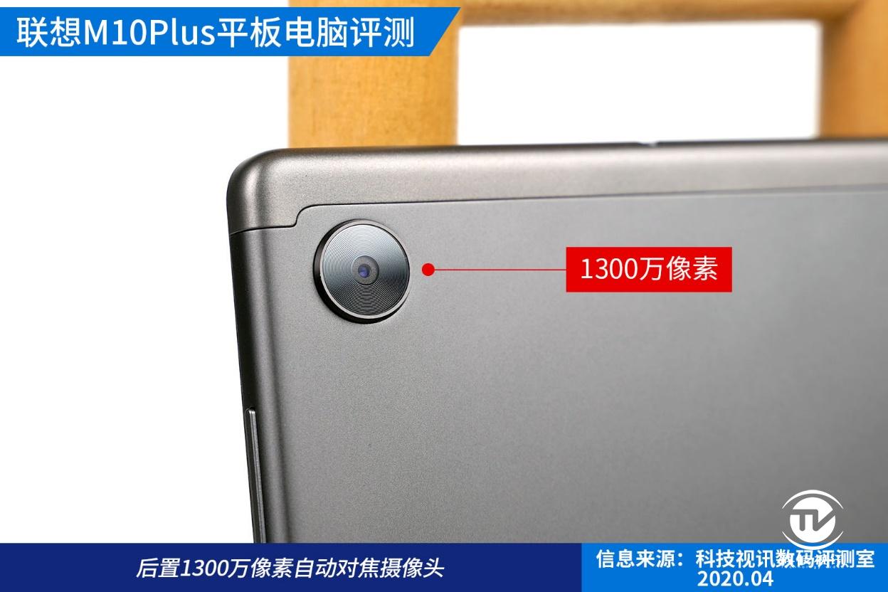 联想m10plus平板评测,联想平板m10plus的开箱测评