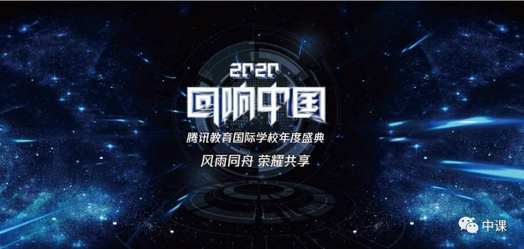 热烈祝贺我校荣获全县教育质量奖,中课网校教育