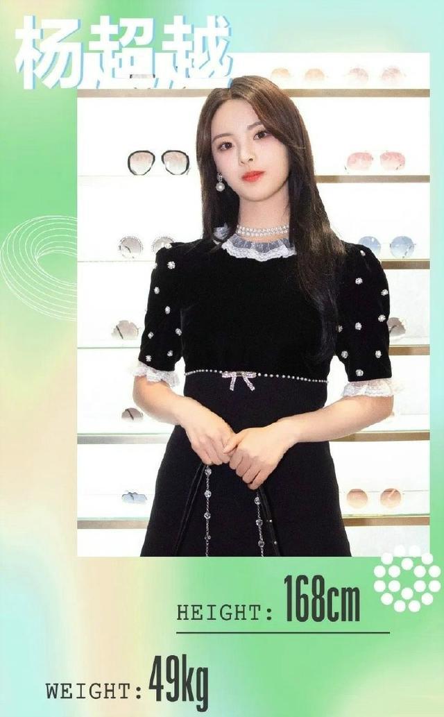 杨超越迪丽热巴的身高对比照,迪丽热巴杨超越孟美岐